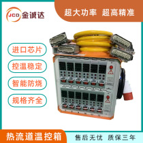 Hot runner temperature control box anti-burning Korea imported YPC SIE311 hot runner solenoid valve domestic VHR2102