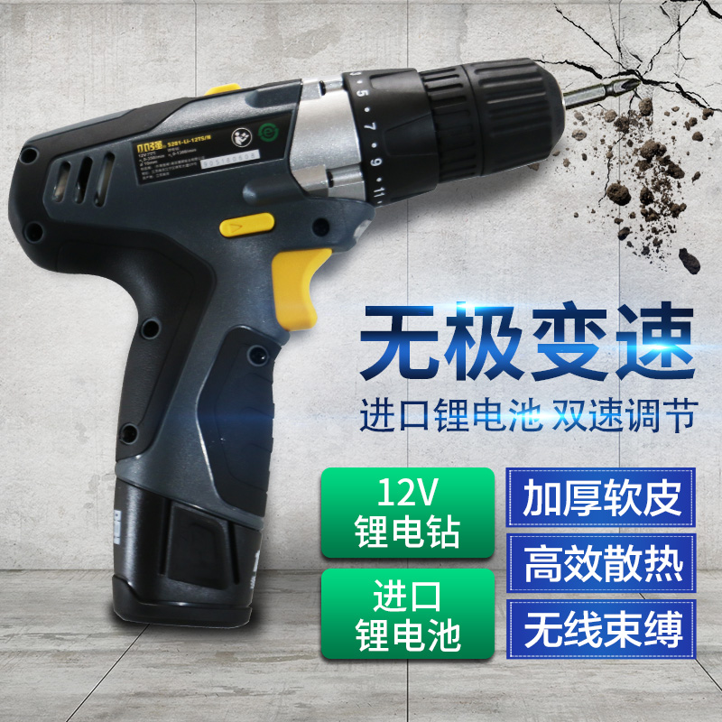 Small - strong hand - held 12V lithium drill 5241 machine double - speed free transmission charge kiosker China