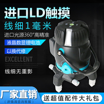 Minke laser level high precision blue and green strong light level infrared flat water meter automatic line feeding line