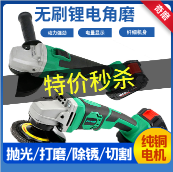 QIMO7001 rechargeable angle grinder 98F lithium battery polishing cutting grinding rechargeable lithium battery angle grinder