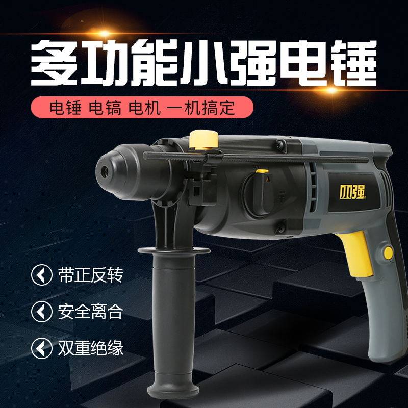 Big and small strong rotary hammer drill Double function electric drill Impact drill Handheld multi-function household electric drill 1181-2-26E