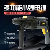 Great Xiaoqiang hammer bifunctional drill drilling handheld multifunction household electric drill 1181- 2-26E