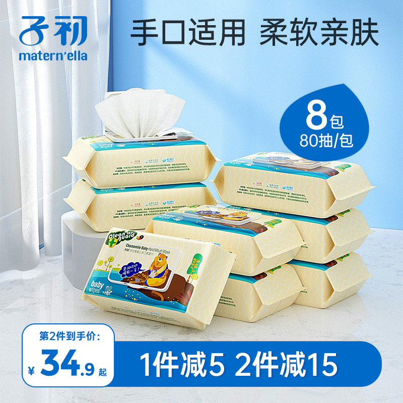 Baby Wet Wipes Hand Mouth Fart Special Newborn Baby Wet Tissue Newborn Baby Wet Paper Towel Large Package