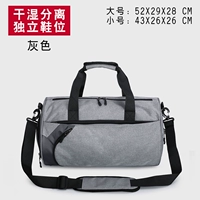 9003 Серый маленький стиль [43*26*26] Независимая обувь и сухое и мокрое разделение