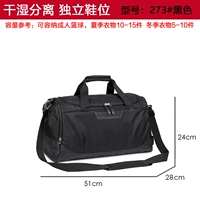 С разделителями, черный, водоотталкивающий, 51×28×24см