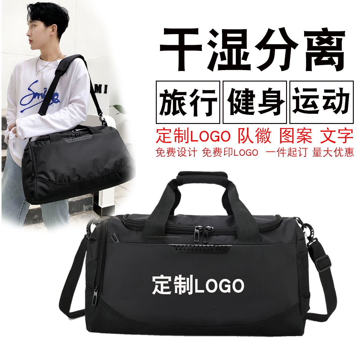 Custom Logo Large Capacity Hand Fitness Bag Men Sports Dry Wet Separation Short Luggage Skew Satchel Basketball Training Bag-Taobao