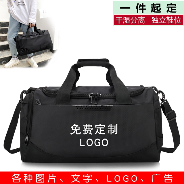 ໂລໂກ້ Customized Portable Fitness Bag for men and women, sports dry and wet separation, short-term luggage, cross-body basketball training bag travel