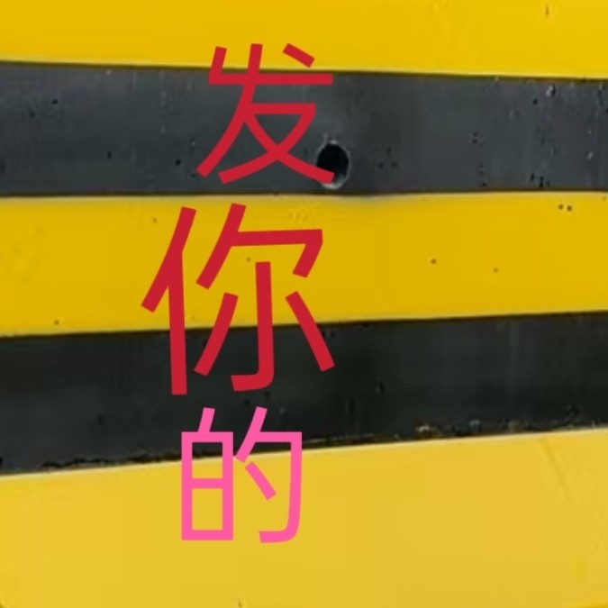水泥防撞墩工厂