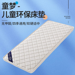 Natural coconut palm mattress glue-free children's spine protection palm customizable tatami 3E anti-mite thickened mattress 5cm