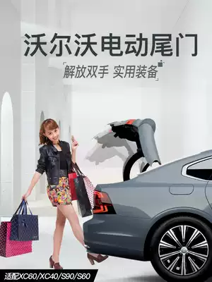VolvoS90 electric tailgate upgrade to XC60 trunk modified electric tailgate silent one kick electric suction door