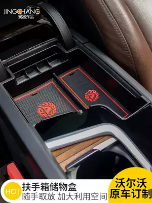 Volvo storage box xc60 storage box compartment storage box central control s90 armrest box xc90 layered storage box