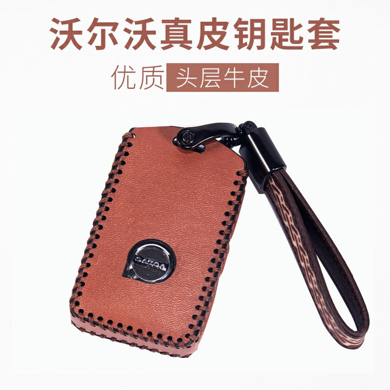 Volvos90 key cover xc90xc40s60xc60 special car key bag volvo genuine leather interior protection