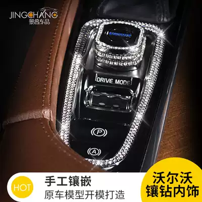 xc60 electronic hand brake frame Volvo interior supplies s90 modified diamond one-button start knob ignition decoration