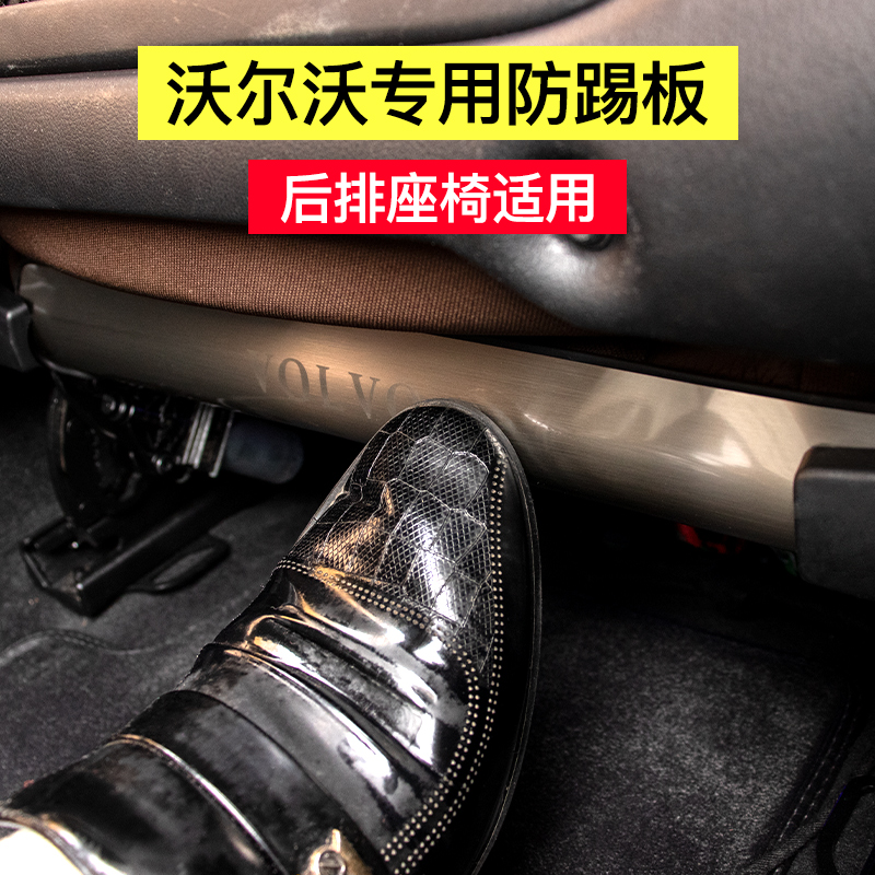 Volvo rear seat kickback XC60 interior mat S90 XC90 special decorative carbon fiber modification accessories