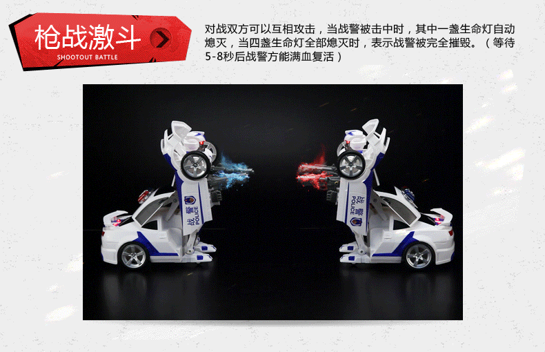 Fengyuan một nút điều khiển từ xa biến dạng robot chiến đấu nhảy xe cảnh sát biến thành một chiếc xe mô hình kim cương xe đồ chơi đồ chơi con gái