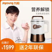 máy nấu sữa hạt tefal Máy làm sữa đậu nành không lọc Joyoung / Jiuyang DJ13B-D86SG - Sữa đậu nành Maker máy nấu sữa đậu nành philip