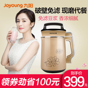 máy làm sữa bluestone 9 Yang Soymilk hộ gia đình nhỏ tự động đa chức năng 3-4 người lọc không cần giải phóng nhiệt thông minh chính hãng đặc biệt máy xay đậu nành công nghiệp