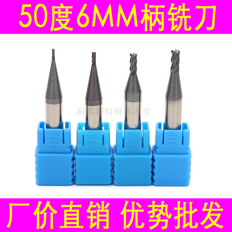 6MM handle tungsten steel key machine four-edged alloy milling cutter D1D1 5D2D2 5D3D3 5D4mm * D6 * 50L * 4F