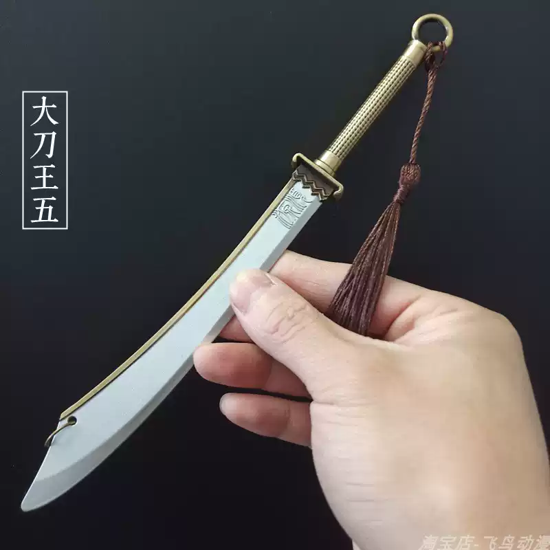 大刀王五金屬模型九環刀武器玩具22CM環首刀手辦古代兵器單刀模型金屬