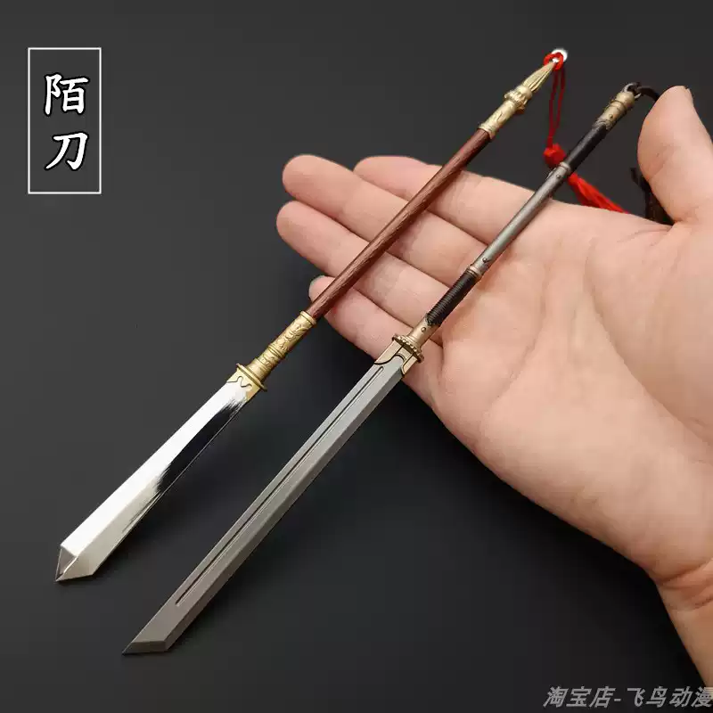 唐朝古代兵器模型長柄陌刀金屬武器玩具兵人擺件22釐米-淘寶Taobao | 天