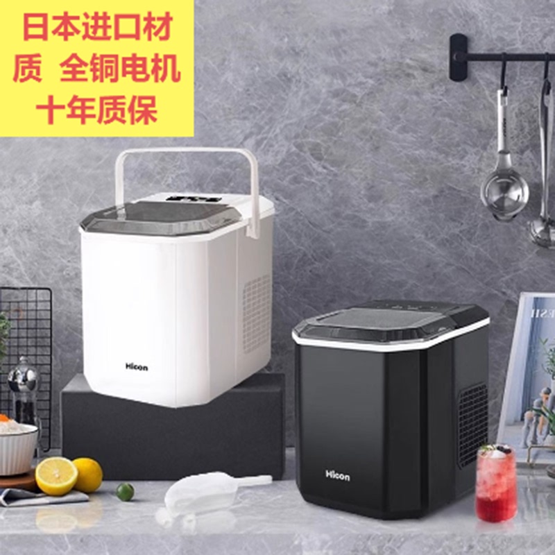 Japanese Imported Fully Automatic Ice Maker, Household Ice Cube Machine, Portable Outdoor Ice Maker, Large Capacity Dormitory Ice Maker