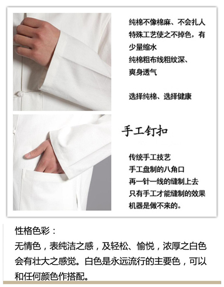 Chất liệu cotton thô cũ khóa tay nút khóa Tang phù hợp với trang phục dân tộc Trung Quốc quần áo nam giá trọn gói! quần thô nam