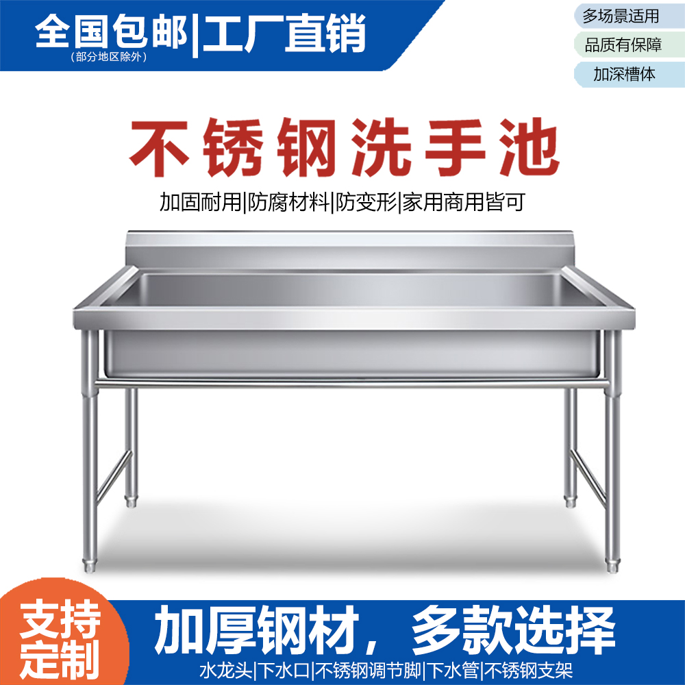 不锈钢商用水槽厨房单槽大洗手水池洗碗定制洗菜盆带支架一体水池 Изображение 1