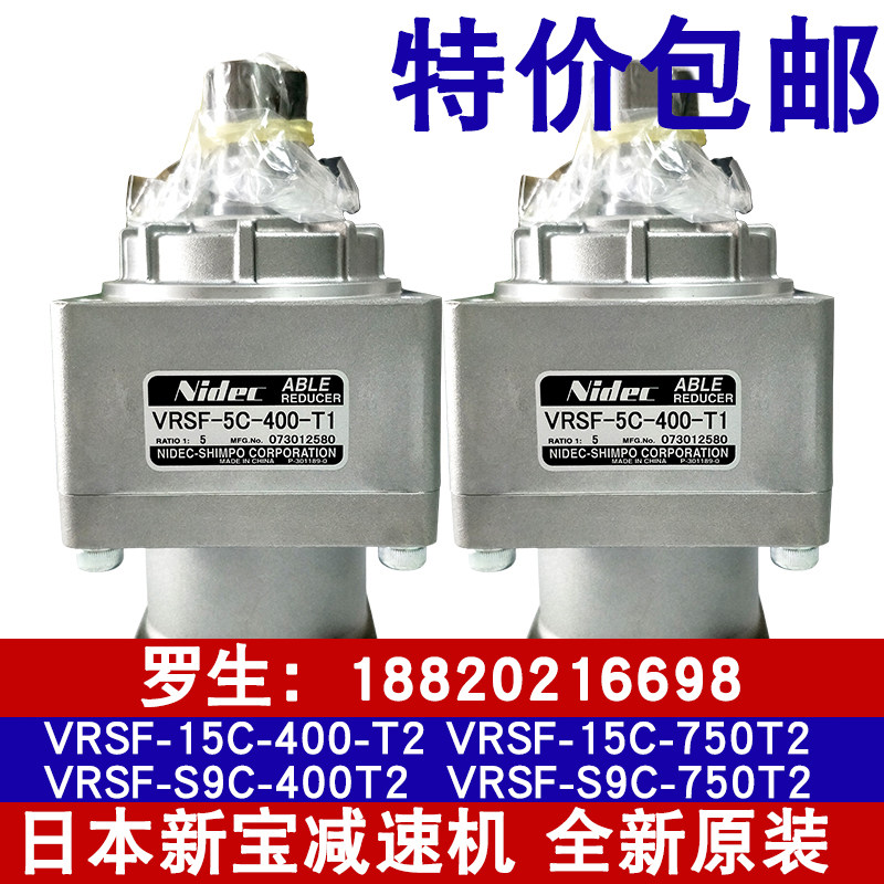 SHIMPO Xinbao reducer VRSF-5C S9C S9D-400 750GV T1 T2 GCII servo Japan
