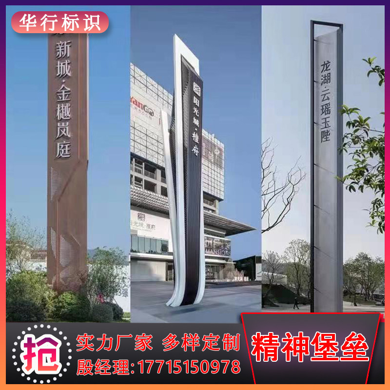 Large spiritual fortress outdoor pointed to the brand commercial square real estate indicator stainless steel vertical brand customization