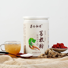 送勺子+糖包葛根粉500g罐装