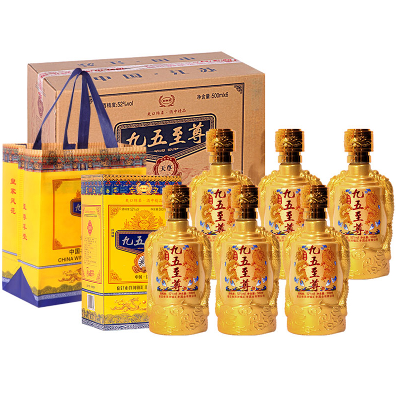 九五至尊白酒52度500ml*6瓶整箱天尊特价纯粮食酿造浓香型礼盒装Y-实得惠省钱快报