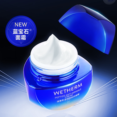 温碧泉紧致抗皱蓝铜胜肽抗皱霜