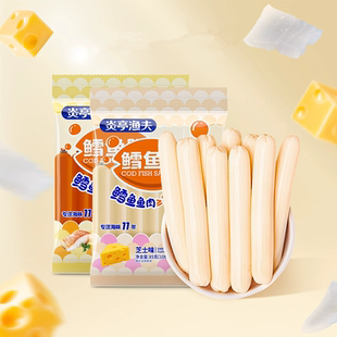 炎亭渔夫85g*6袋深海鳕鱼肠到手60支