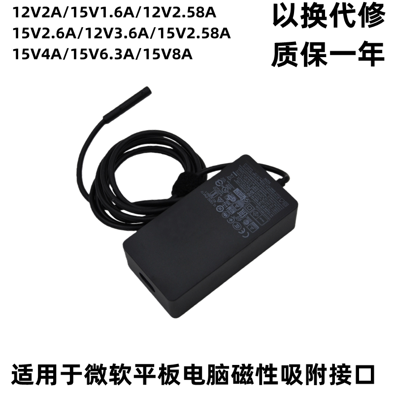 Universal Microsoft Surface Charger 24W 45W 44W 65W 102Wpro345678 Power Adapter Universal Microsoft Surface Charger 24W 45W 44W 65W 102Wpro345678 Power Adapter