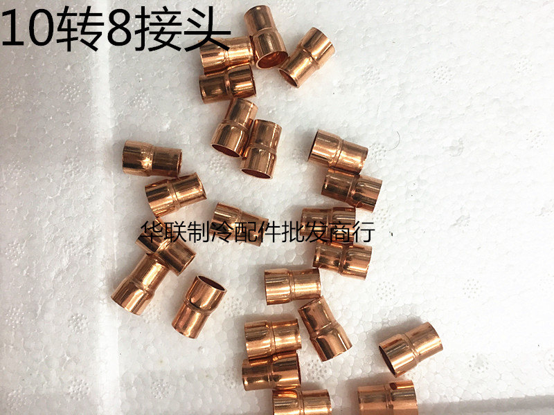 Red copper direct air conditioning copper pipe direct straight through copper pipe butt copper fittings bronze joints copper welding joint 10 turns 8MM
