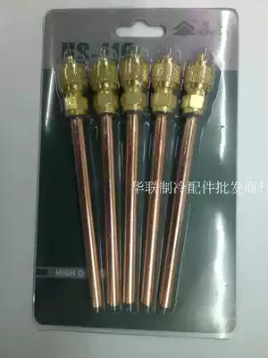 Hongsen thickened refrigerator liquid needle valve HS-110 check valve air conditioning nozzle valve one price