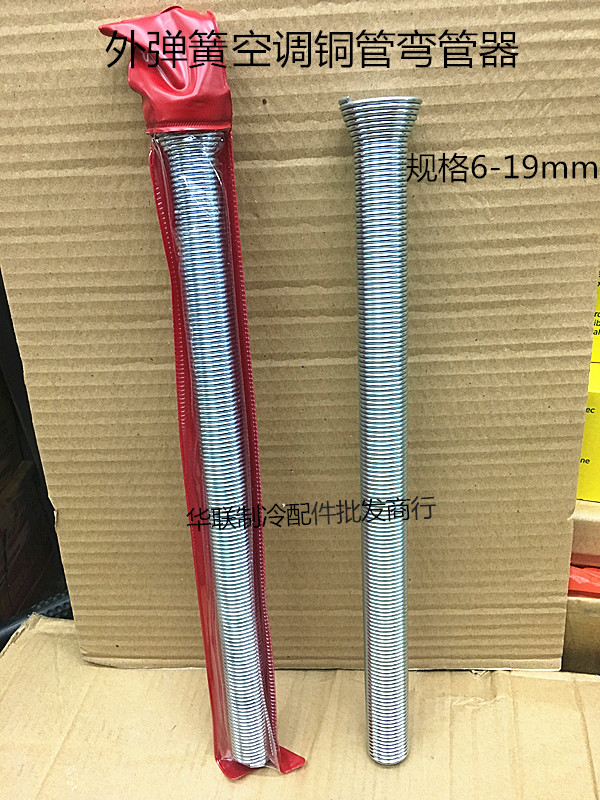 Refrigeration Maintenance Tool External Spring Pipe Bender Air-conditioning Copper Pipe Bender External Spring Bend 6-19MM