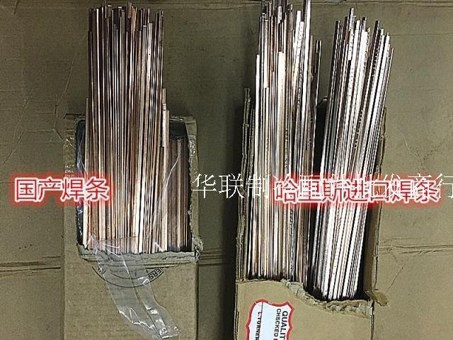 Imported Harris welding rod red copper welding rod air-conditioning copper pipe welding welding rod