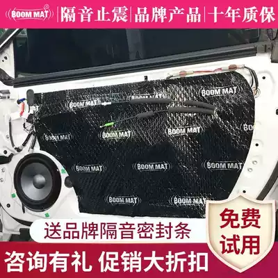 Car sound insulation cotton four-door four-wheel sound insulation modified shockproof plate Universal whole car noise reduction self-adhesive sound-absorbing cotton three-in-one