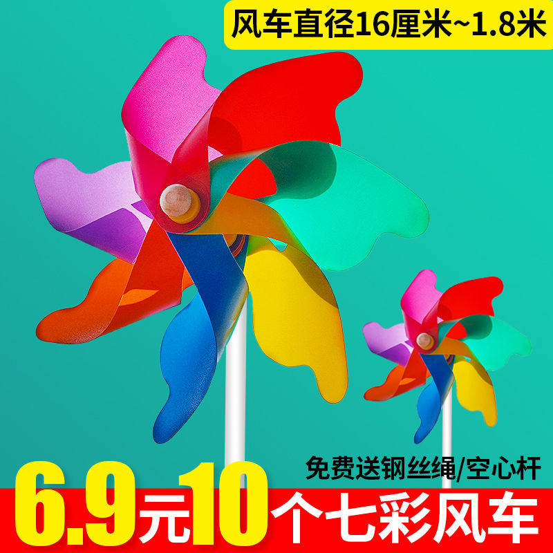 Colorful windmill decoration outdoor rotating children's windmill Kindergarten windmill toy plastic small windmill string color