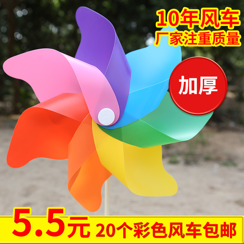 Colorful windmill decoration outdoor rotating children's windmill kindergarten windmill toy plastic small windmill string color