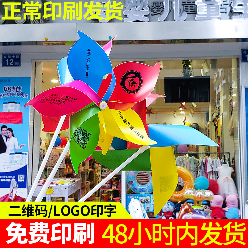 Windmill custom advertising logo printing word net red big windmill push small gifts to promote kindergarten children's toys