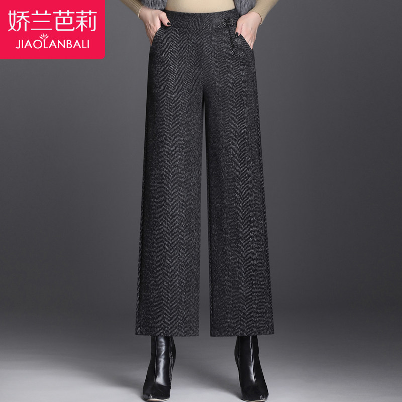 Mom pants Autumn and winter wool wide leg pants Middle-aged pants Elastic high waist straight tube Middle-aged and elderly women's pants