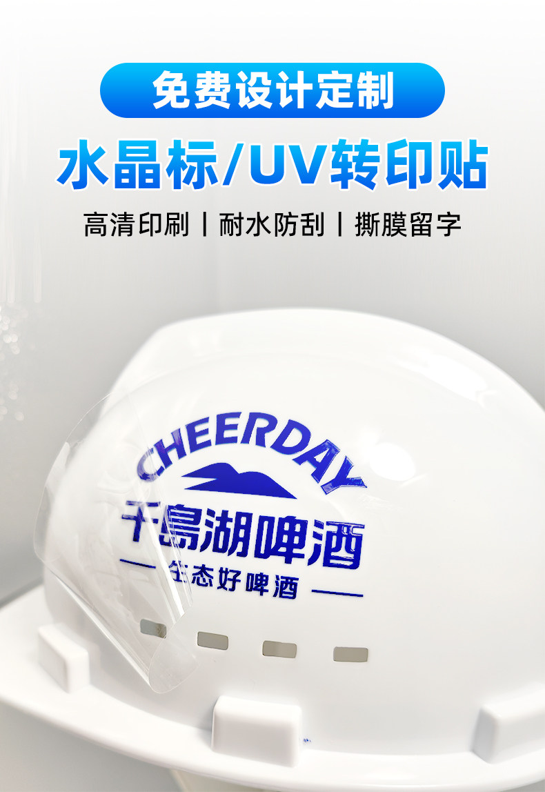 Упаковочная лента uv转印贴定制logo水晶标贴感压贴纸商标立体防水透明不干 干胶标签