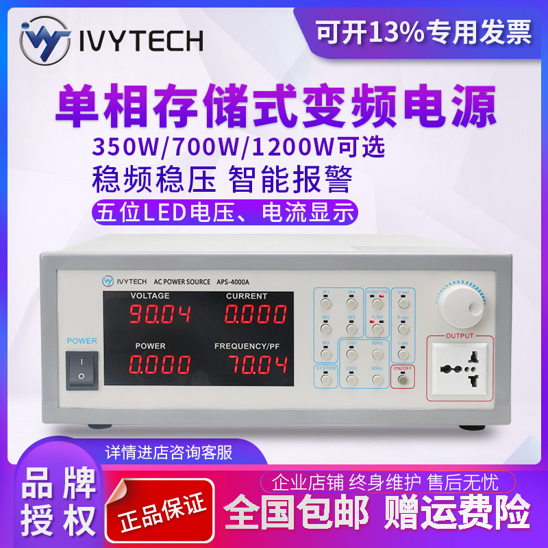 Aiviteico program-controlled programable design storage type digital display AC frequency conversion power high precision large capacity 350W700W