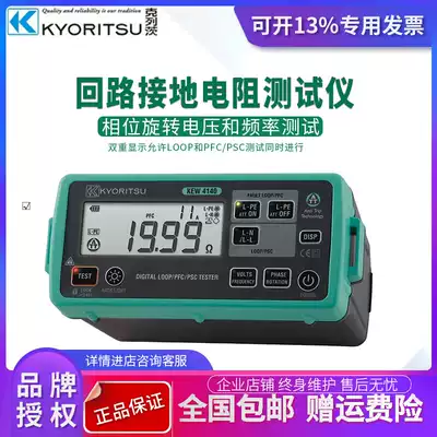 Kretz co-established KEW4140 loop ground resistance tester Phase rotation voltage and frequency test