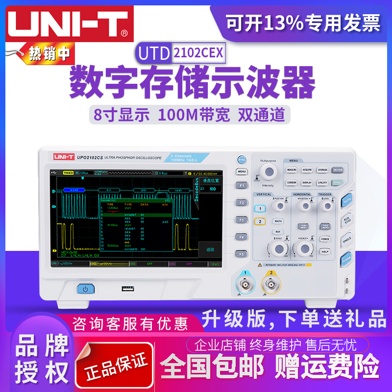 UTD2052CL UTD2102CEX Digital Storage Oscilloscope Dual Channel Digital Oscilloscope 100M