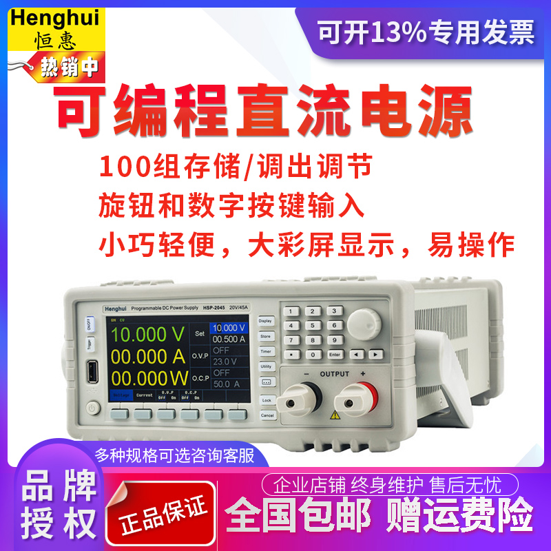 Constant Huey high-precision programable design DC power HSP-6015 HSP-6015 60V15A 20V45A 80V11A 30V 80V11A