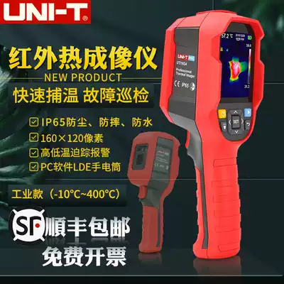Ulide UTi165A UTI85A 260B infrared thermal imager thermal imaging floor heating leak detection thermometer