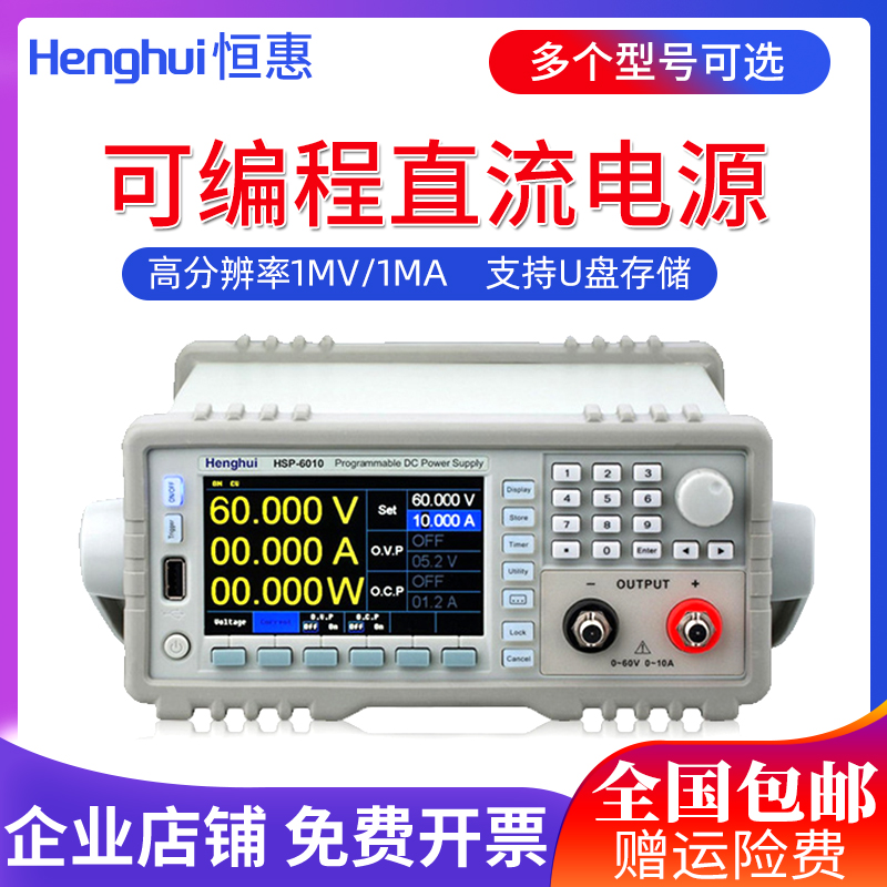 Henghui HSW-3030 high-precision programable design DC power 30V30A 30V30A 60V15A 60V15A 80V11A 80V11A